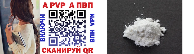 Alpha-PVP Соль  Купить где  Лянтор 
