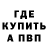 A-PVP крисы CK Bobby Wogoman