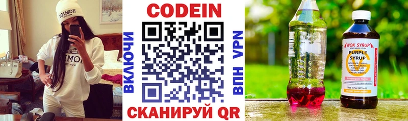 Кодеиновый сироп Lean Purple Drank  Купить  Лянтор 