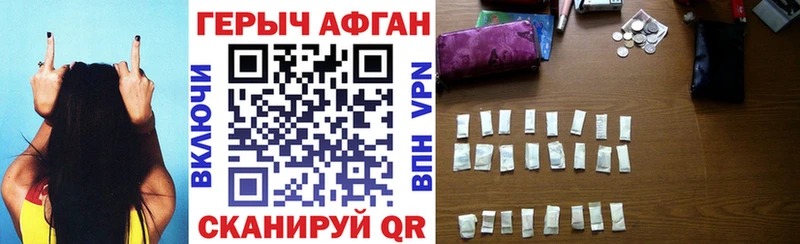 Героин герыч  Купить закладки  Лянтор 