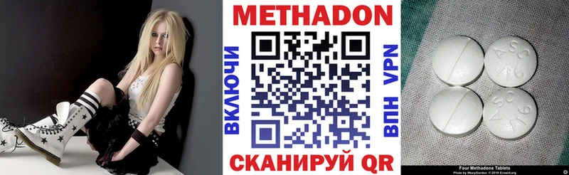 Метадон VHQ  Купить  Лянтор 