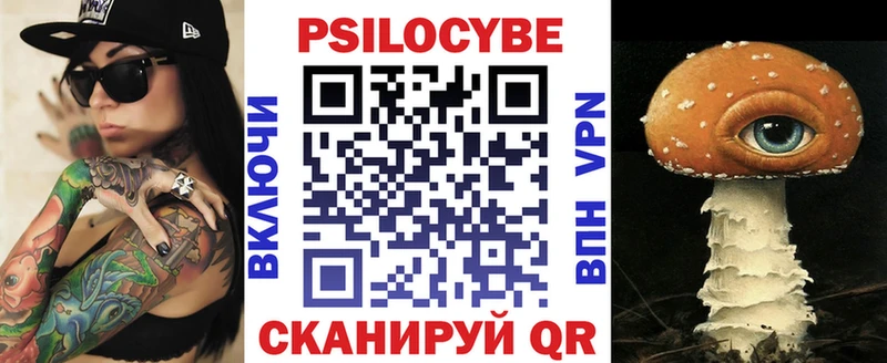 Псилоцибиновые грибы мицелий  Купить закладки  Лянтор 